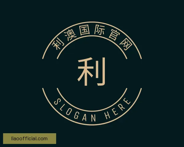 发现利澳国际官网